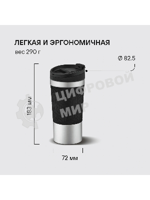 Термокружка Rondell RDS-1818 400 мл Coupage