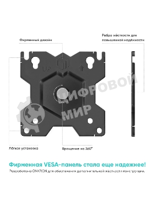 Кронштейн ONKRON D101FS для монитора 13