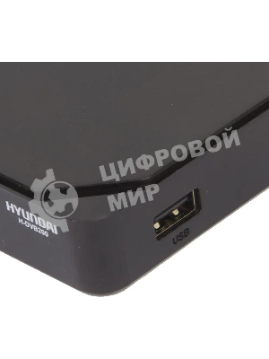 Приставка для цифрового ТВ Hyundai H-DVB200 черный, DVB-T2, DVB-T, DVB-C, HDMI, USB 2.0