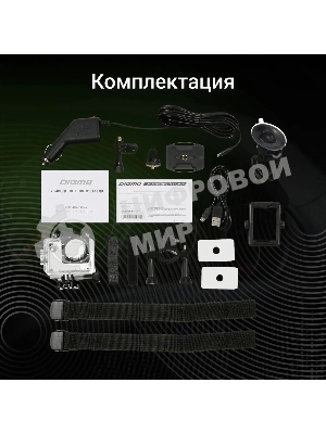 Видеорегистратор Digma FreeDrive Action, 3840x2160, 2