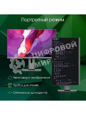 Моноблок Digma Pro Unity 23.8