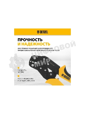 Клещи для обжима наконечников штыревых Denzel НШВ, НШВИ, НШВИ-2, 6-16 мм2