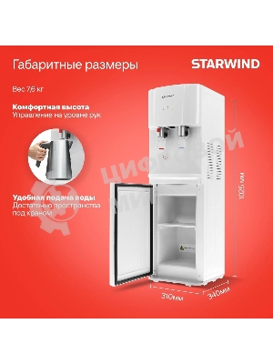 Кулер Starwind SW-1113EW напольный, электронный, белый