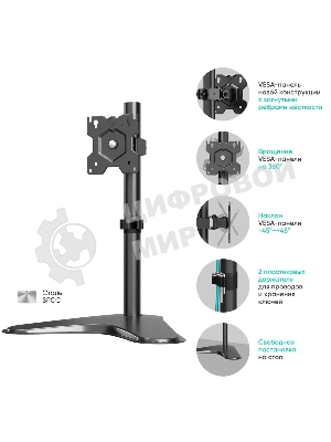 Кронштейн ONKRON D101FS для монитора 13
