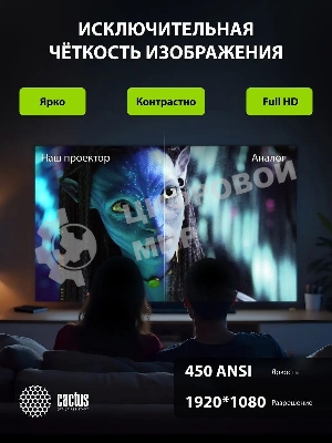 Проектор Cactus CS-PRM.04B.WUXGA-A LCD 400Lm ANSI (1920x1080) 2000:1 ресурс лампы:50000часов 1xUSB typeA 1xHDMI 2.5кг