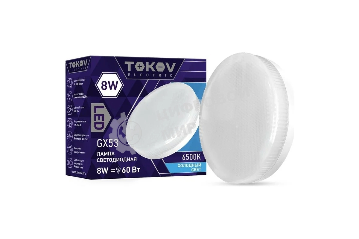 Лампа светодиодная TOKOV ELECTRIC 8Вт Tablet 6500К GX53 176-264В