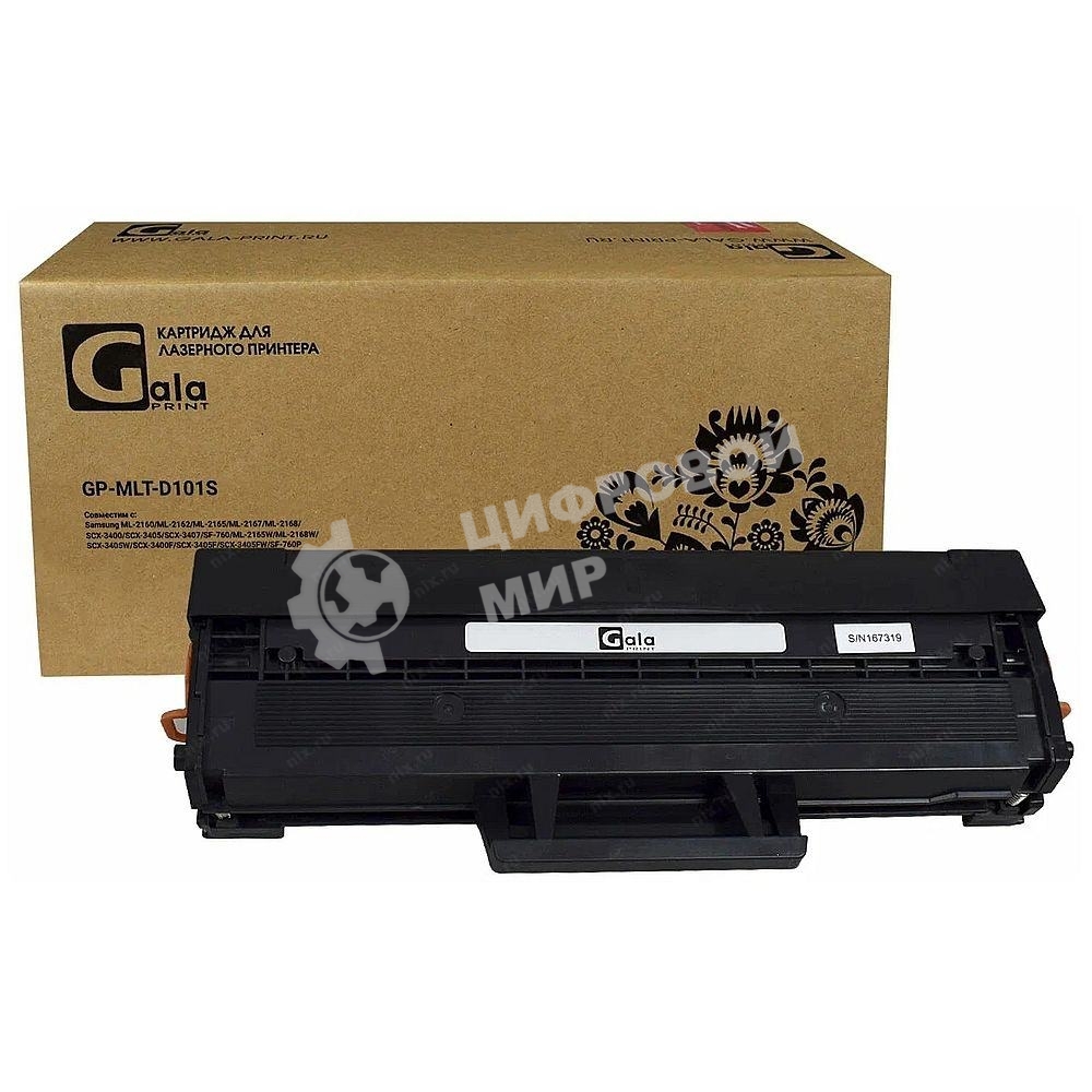 Картридж лазерный GalaPrint GP-MLT-D101S черный (1500 стр) для Samsung ML-2160/ML-2162/ML-2165/ML-2167/ML-2168/SCX-3400/SCX-3405/SCX-3407/SF-760/ML-2165W/ML-2168W/SCX-3405W/SCX-3400F/SCX-3405F/SCX-3405FW/SF-760P (для аппаратов, выпущенных после 01.07.2017)