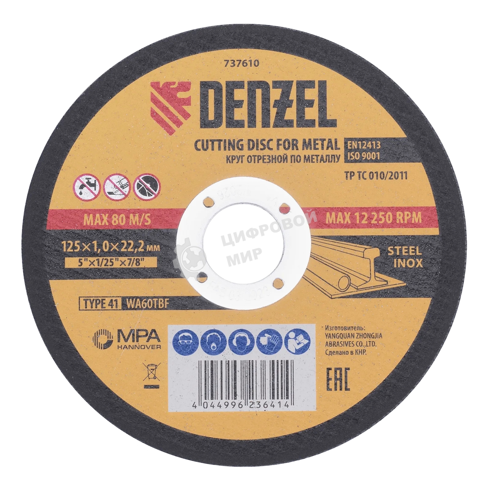 Круг отрезной по металлу Denzel WA60TBF 125х1.0х22.2мм в метал.банке, 10шт.