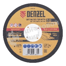 Круг отрезной по металлу Denzel WA60TBF 125х1.0х22.2мм в метал.банке, 10шт.