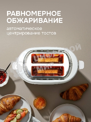 Тостер Zigmund & Shtain ST-80 W Kuchen-Meister