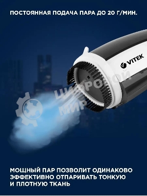 Отпариватель Vitek 2439-VT-03 белый/черный, 1200 Вт, 20 г/мин, 100 мл