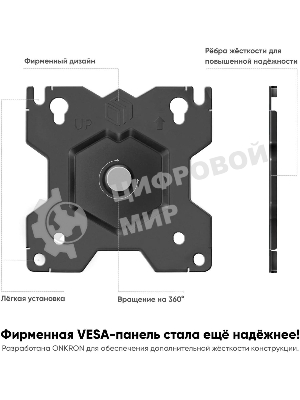 Кронштейн ONKRON D121E для монитора 13
