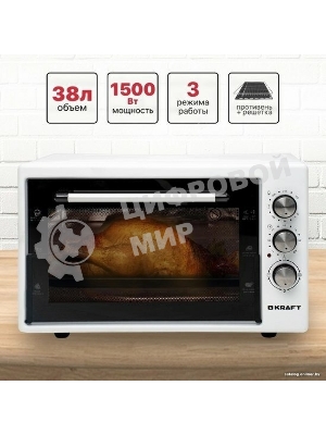 Мини-печь Kraft KF-MO 3800 W белая