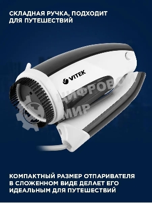 Отпариватель Vitek 2439-VT-03 белый/черный, 1200 Вт, 20 г/мин, 100 мл