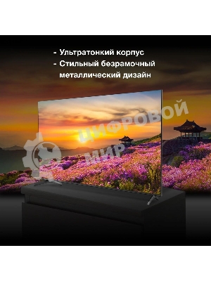 Телевизор Hyundai 75