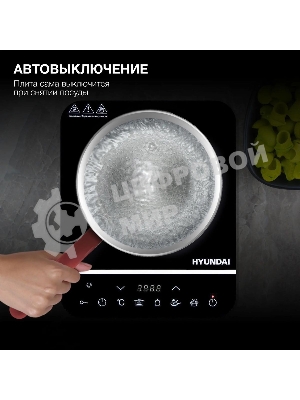 Плита настольная электрическая Hyundai HYC-0104 черный стеклокерамика (настольная)