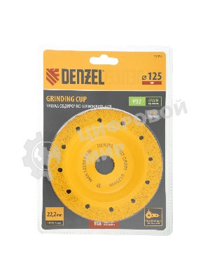 Чашка твердосплавная зачистная Denzel 125 мм, плоская, мелкое зерно #32