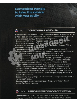 Портативная колонка Defender Boomer 20 20Вт Light/BT/FM/USB/AUX/MIC черный