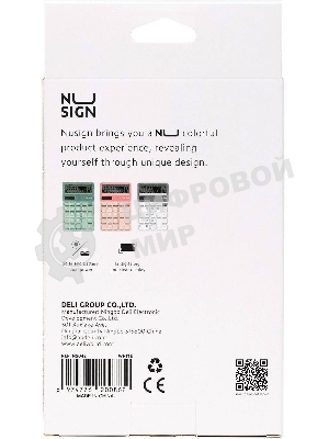 Калькулятор настольный Deli Nusign ENS042WHITE белый 12-разр.
