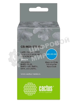Картридж ленточный Cactus CS-M21-375499 черный шрифт, белый фон (9.5 мм, 4.9 м) для Brady BMP21-PLUS, BMP21-LAB