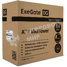 Компьютерный корпус Miditower ExeGate EVO-8243-NPX700 (ATX, БП 700NPX с вент 12 см, 2хUSB+1хUSB 3.0, черный, 3 вент. с RGb подсветкой, боковая панель - закаленное стекло)