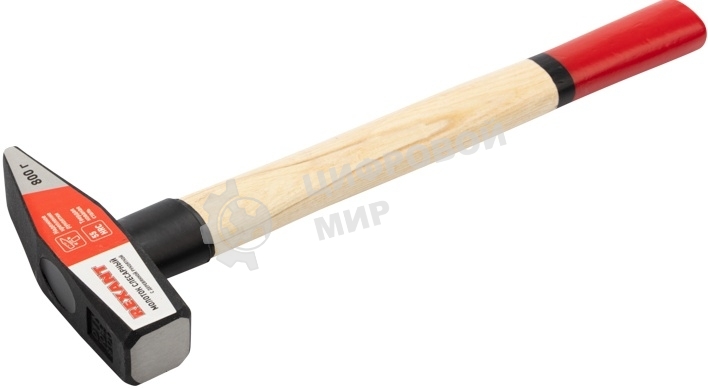 Молоток слесарный Rexant 12-8108 с деревянной рукояткой, 800 г