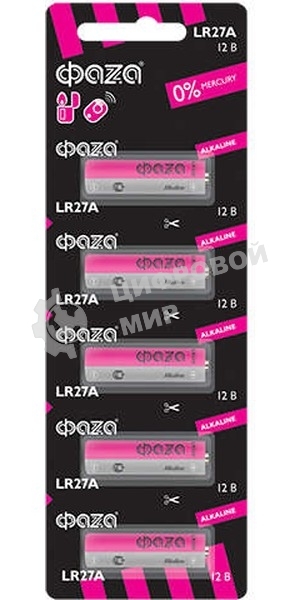 Элемент питания алкалиновый LR27A 12В для пультов сигнализаций Alkaline BL-5 (уп.5шт) ФАZА 5003279