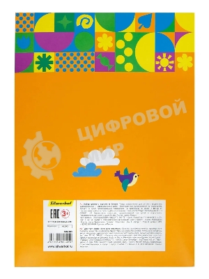Набор картона/бумаги Silwerhof Скейтбордист 16 лист., 8цв., 230г/м2, 1 дизайн