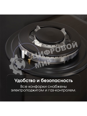 Газовая варочная панель Zigmund & Shtain M 28.6 B черный