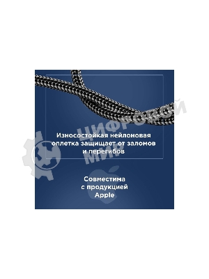 Кабель Rexant USB 3в1 Type-С (6A), Lightning (2,4A), micro USB (3A) 1,2м, в черной оплетке