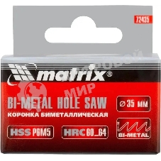 Коронка Matrix BIMETAL, 35 мм