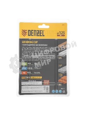 Чашка твердосплавная зачистная Denzel 125 мм, плоская, мелкое зерно #32