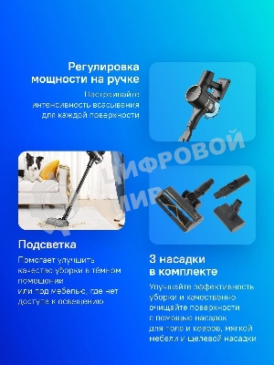 Пылесос вертикальный Dreame Cordless Vacuum Cleaner R10 Pro черный, питание от аккумулятора, 150 Вт, уборка сухая, пылесборник 0.6 л
