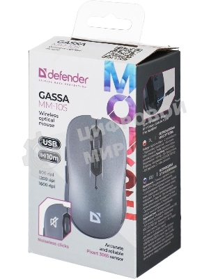 Мышь беспроводная Defender Gassa MM-105 серый, 1600 dpi, радиоканал, USB, кнопки - 6