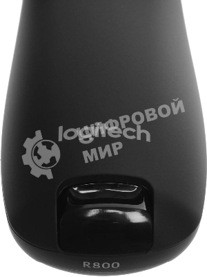 Презентер LOGITECH R800 Wireless Presentation Remote - черный
