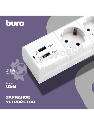 Сетевой фильтр Buro BU-SP1.8 USB 2A-W 1.8 м, 6 розеток, белый, коробка