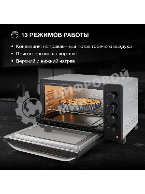 Мини-печь Hyundai MIO-HY081 38 л, 2000 Вт, серебристый/черный