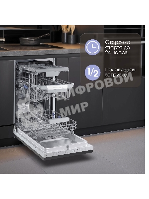 Встраиваемая посудомоечная машина Zigmund & Shtain DW 306.4, серый, 44.8 см, 10 компл., 49 дБ, класс A+++