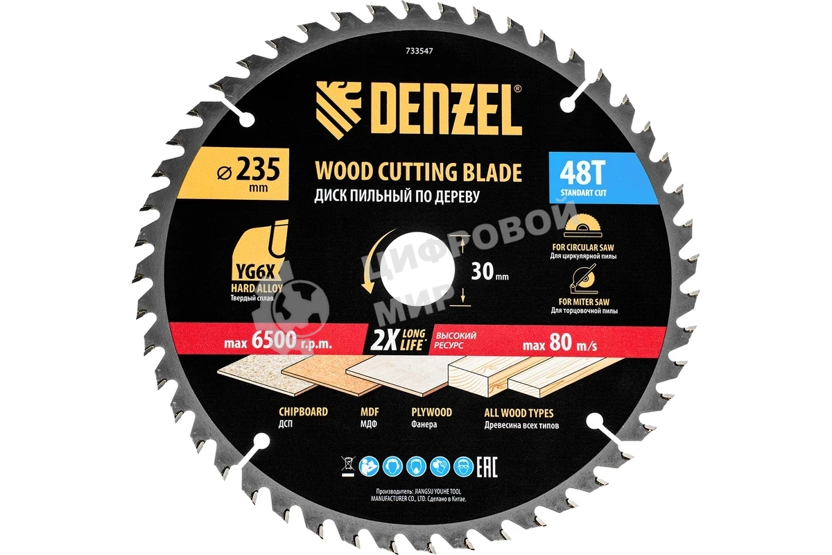 Пильный диск по дереву Denzel ф235 х 30 мм, 48 зубьев