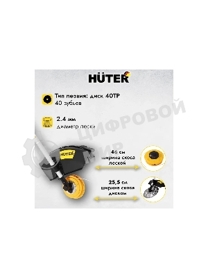 Бензиновый триммер Huter GGT-15004Т (четырехтактный)