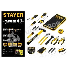 Универсальный набор инструмента STAYER Master-40 для дома 40 предм.