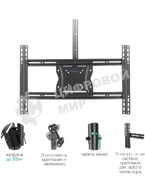 Кронштейн для телевизора Kromax COBRA-4 черный, 15