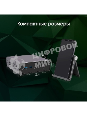 Мини ПК Digma Pro Minimax U1 i3 1215U (1.2) 16Gb SSD512Gb UHDG Windows 11 Pro GbitEth WiFi BT 60W темно-серый/черный (DPP3-ADXW03)