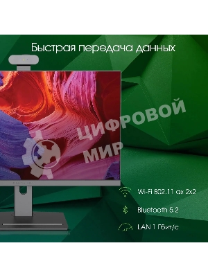 Моноблок Digma Pro Vision 23.8