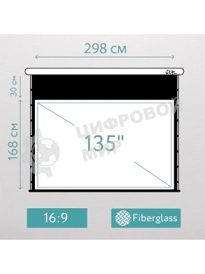 Экран для проектора S'OK SCPSMT-298x168ED30-GR  135 