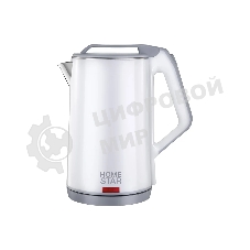 Чайник электрический Homestar HS-1036 1.8 л, нержавейка+пластик, белый, двойной корпус (12)