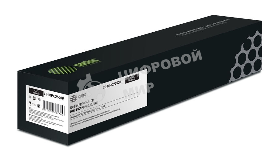 Картридж лазерный Cactus CS-MPC2550k (841196) черный (10000 стр.) для Ricoh MPC2030/C2050/C2530/C2550