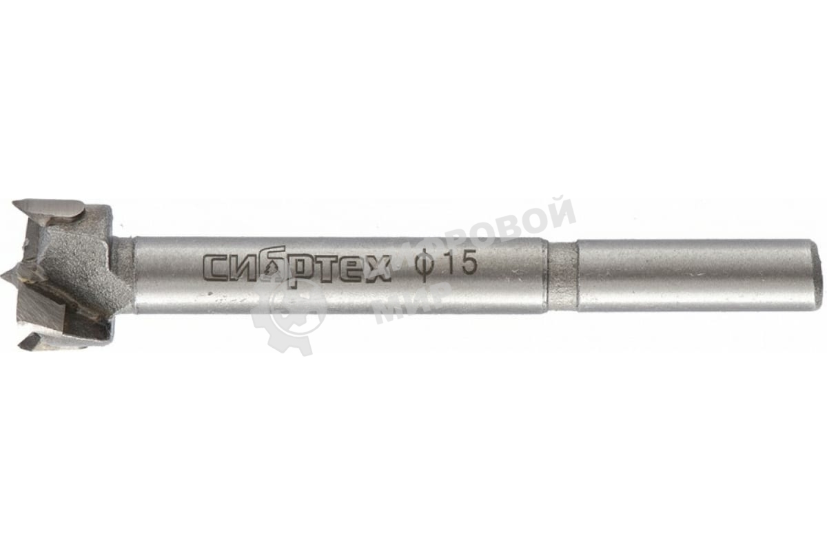 Сверло Сибртех Форстнера по дереву, 15 мм, цилиндрический хвостовик
