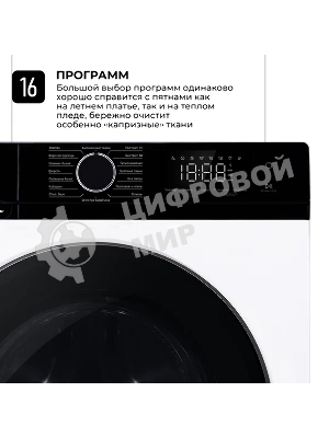 Стиральная машина Lex LWM12012WID (CHKO100014) белый, загрузка фронтальная 12 кг, 1200 об/мин., класс: А+++