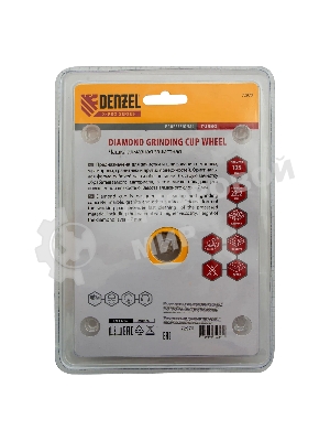 Чашка алмазная зачистная Denzel 125 мм Турбо 72970